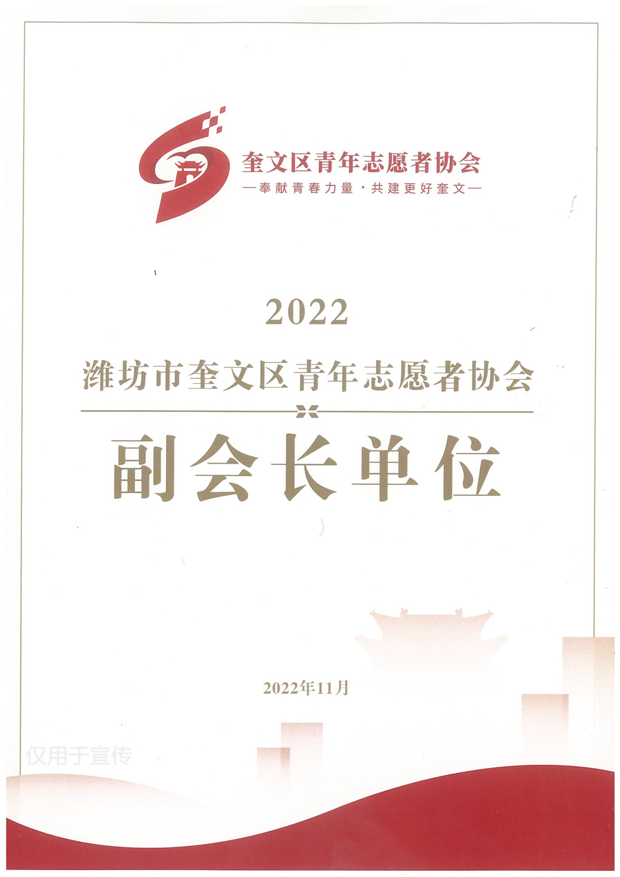 14Ϋ���п���������־Ը��Э�ḱ�᳤��λ-2s.jpg